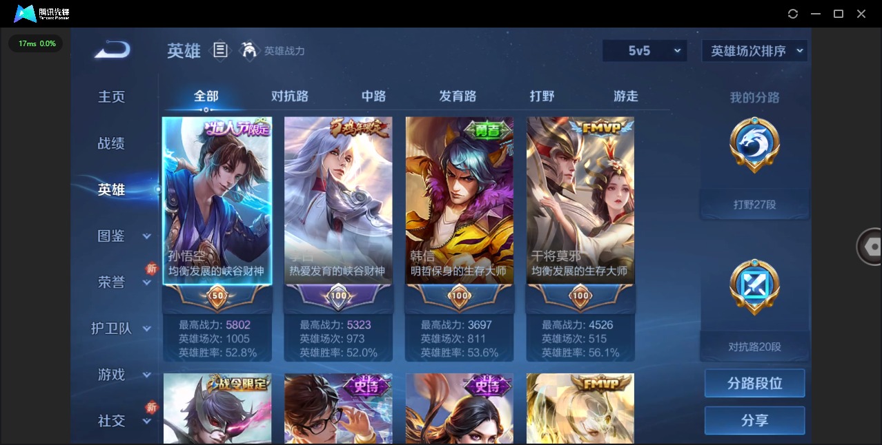 WZCMW436485王者荣耀账号详情图4 WZCMW436485王者荣耀账号详情图4