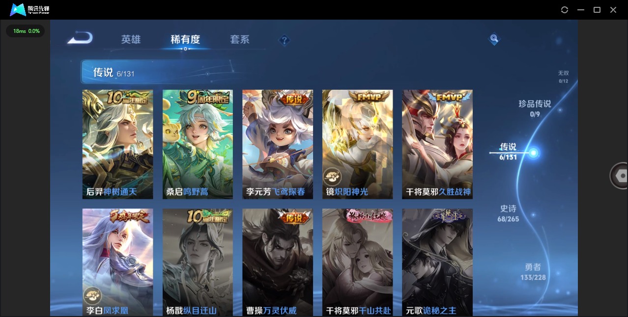 WZCMW436485王者荣耀账号详情图7 WZCMW436485王者荣耀账号详情图7