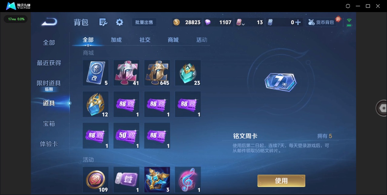 WZCMW436485王者荣耀账号详情图12 WZCMW436485王者荣耀账号详情图12