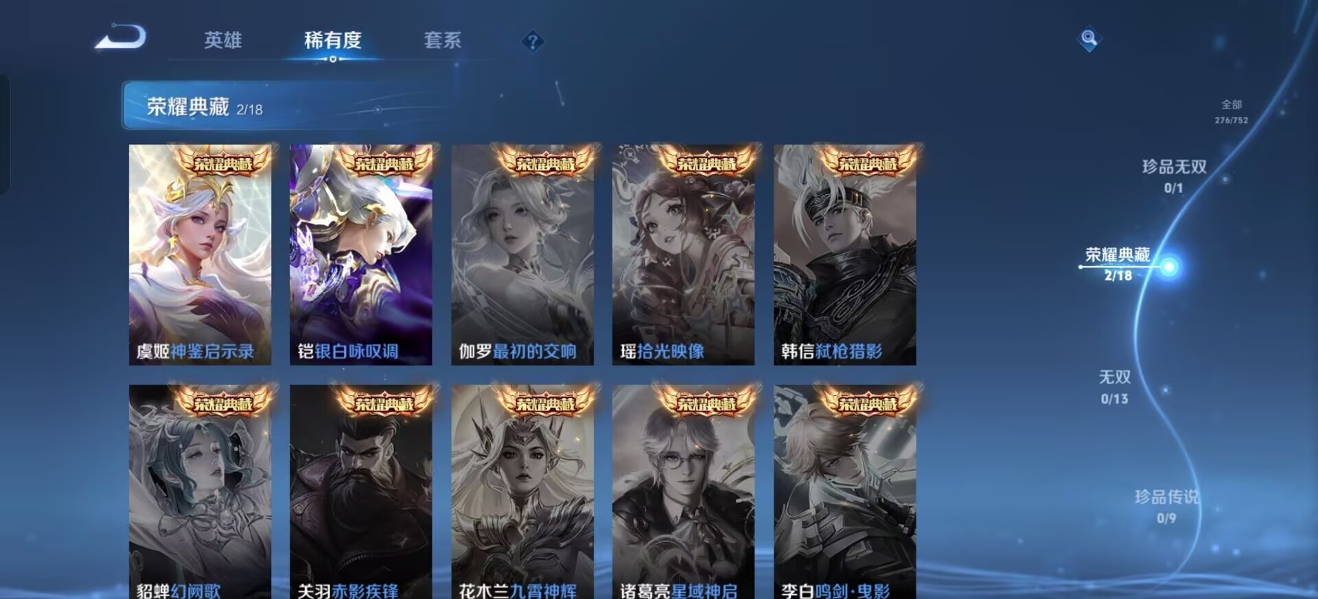 WZCMW436486王者荣耀账号详情图3