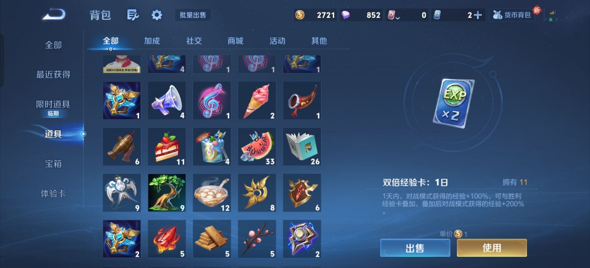 WZCMW436486王者荣耀账号详情图4