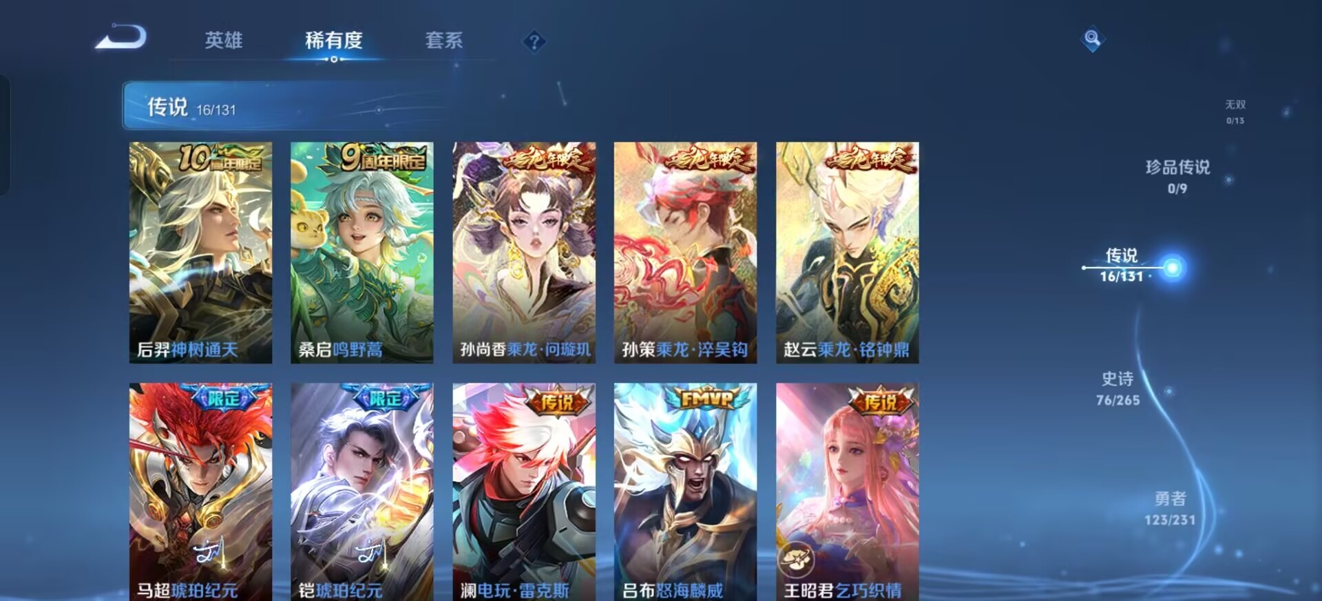 WZCMW436486王者荣耀账号详情图8