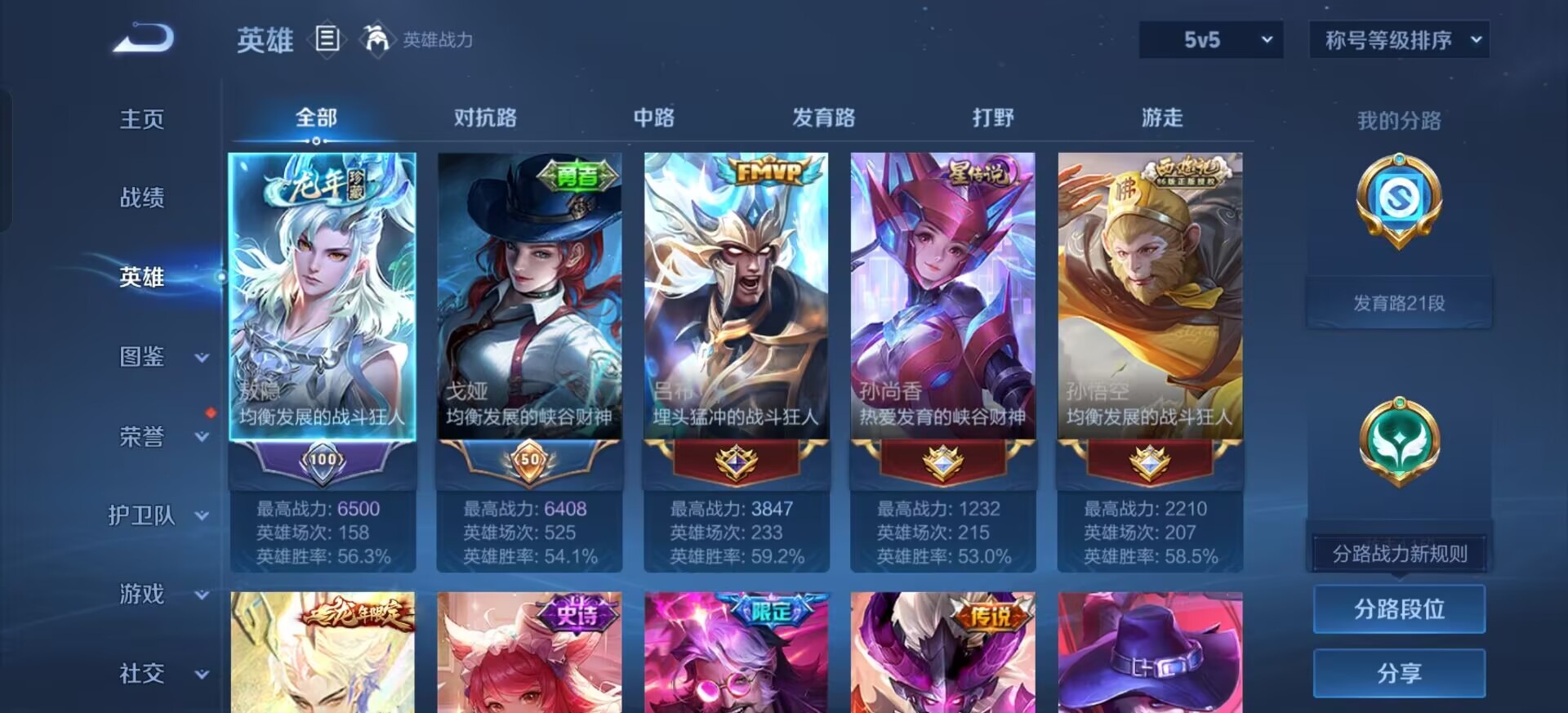 WZCMW436486王者荣耀账号详情图16