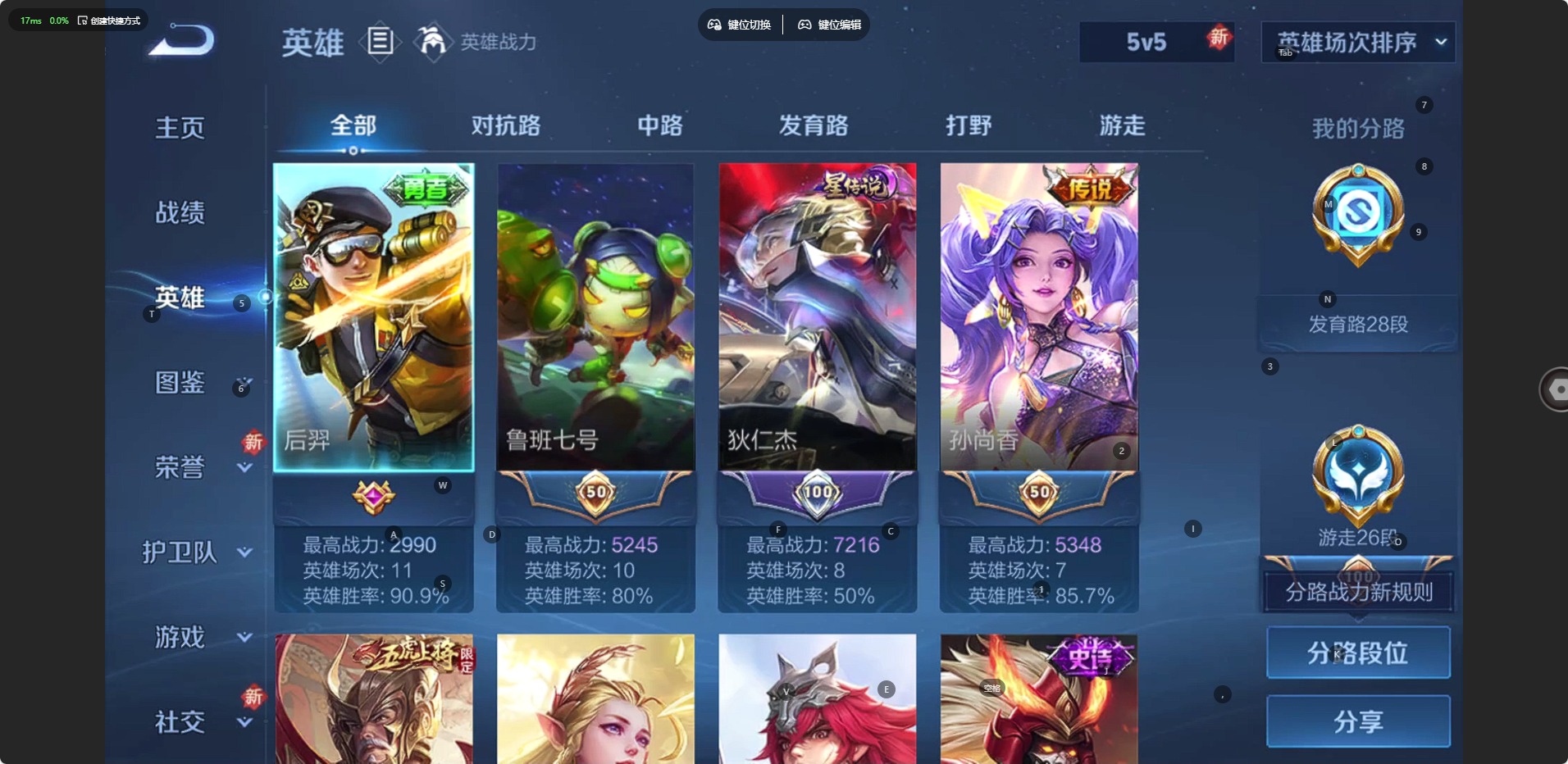 WZCMW436487王者荣耀账号详情图2 WZCMW436487王者荣耀账号详情图2