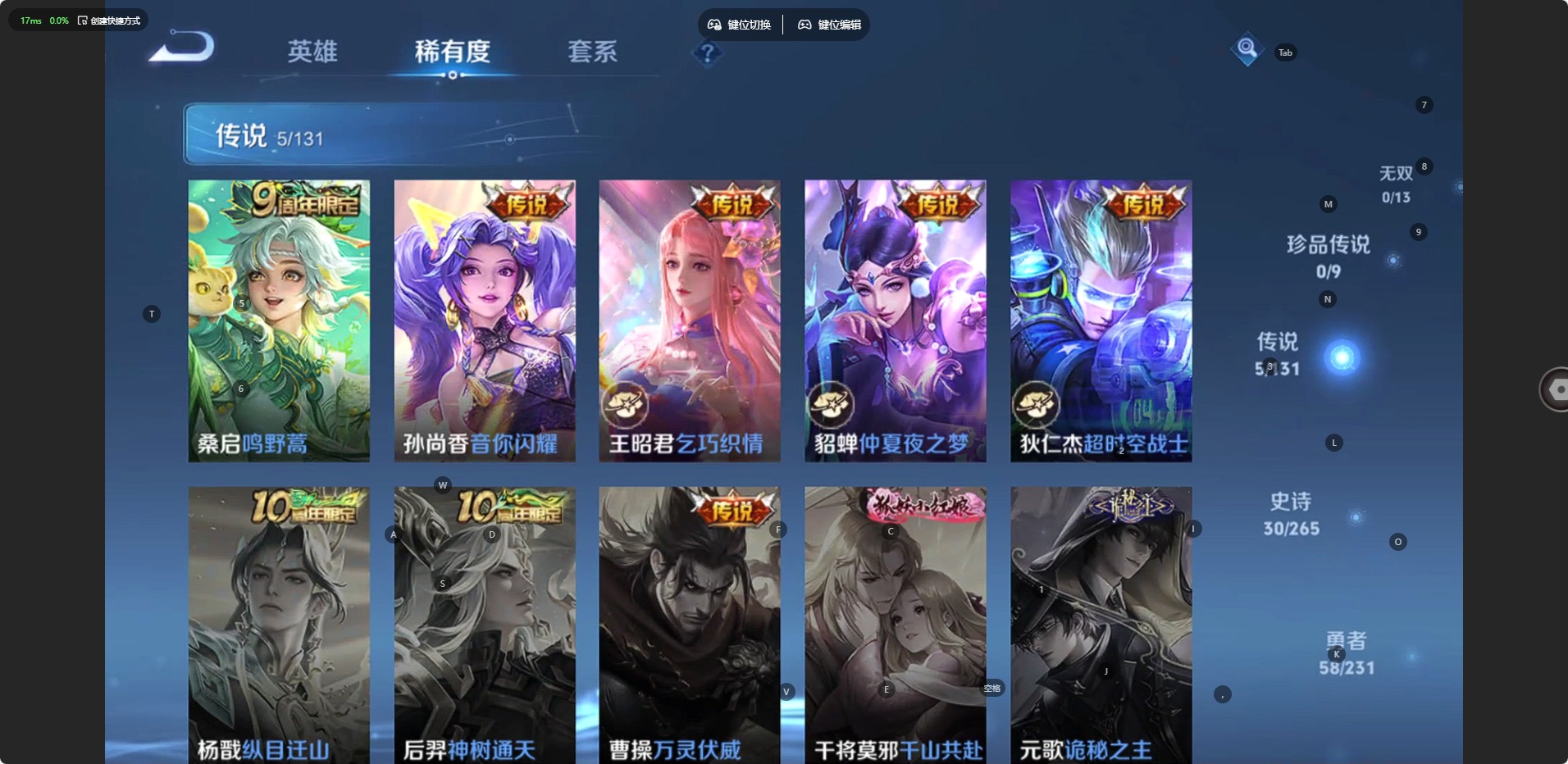 WZCMW436487王者荣耀账号详情图4 WZCMW436487王者荣耀账号详情图4