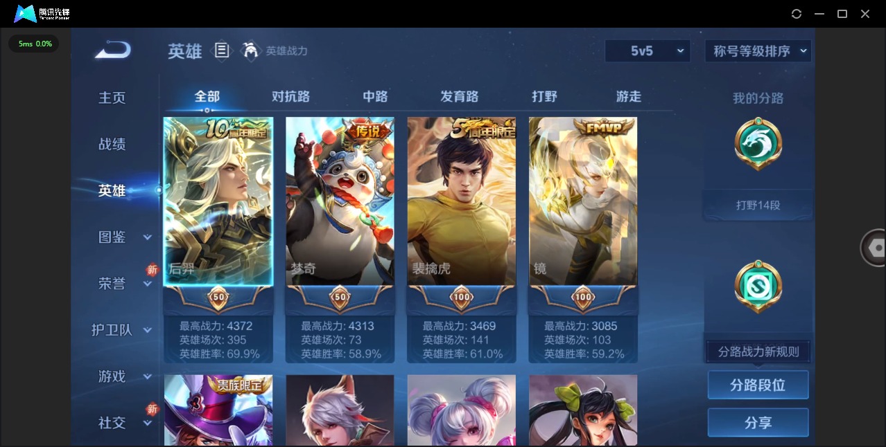 WZCMW436488王者荣耀账号详情图4 WZCMW436488王者荣耀账号详情图4