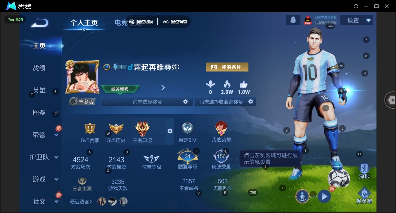 WZCMW436489王者荣耀账号详情图4