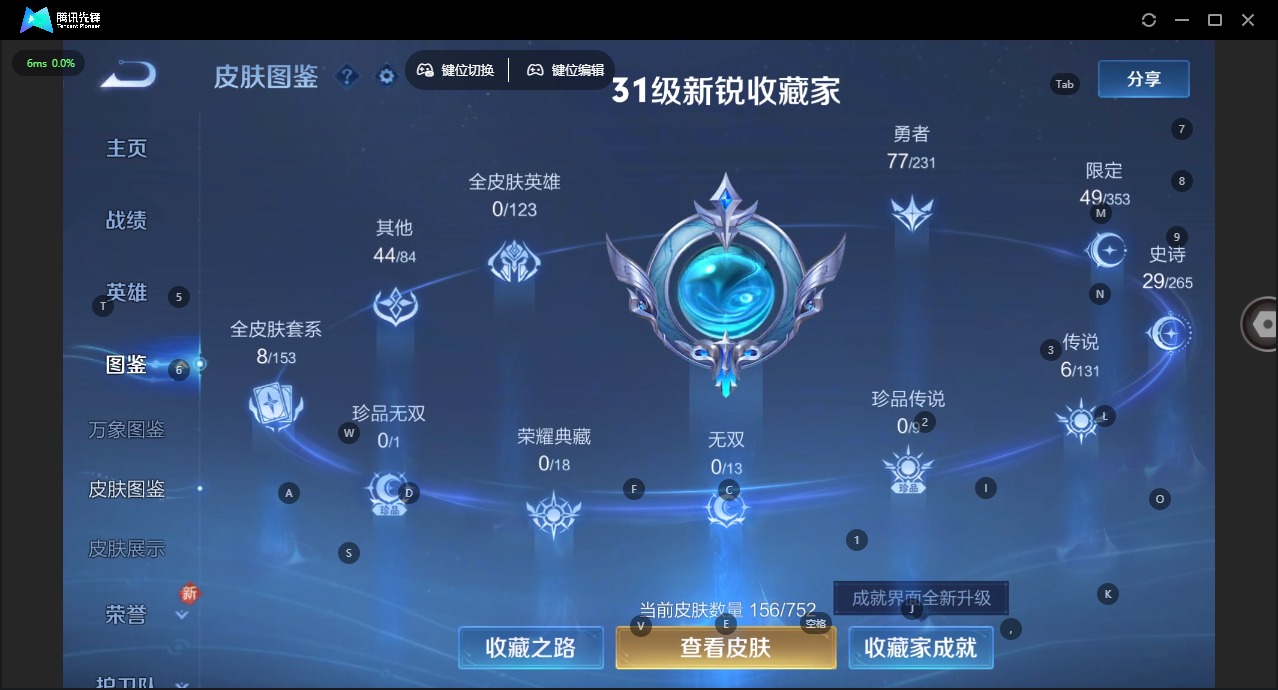 WZCMW436489王者荣耀账号详情图6