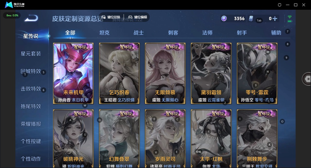 WZCMW436489王者荣耀账号详情图9