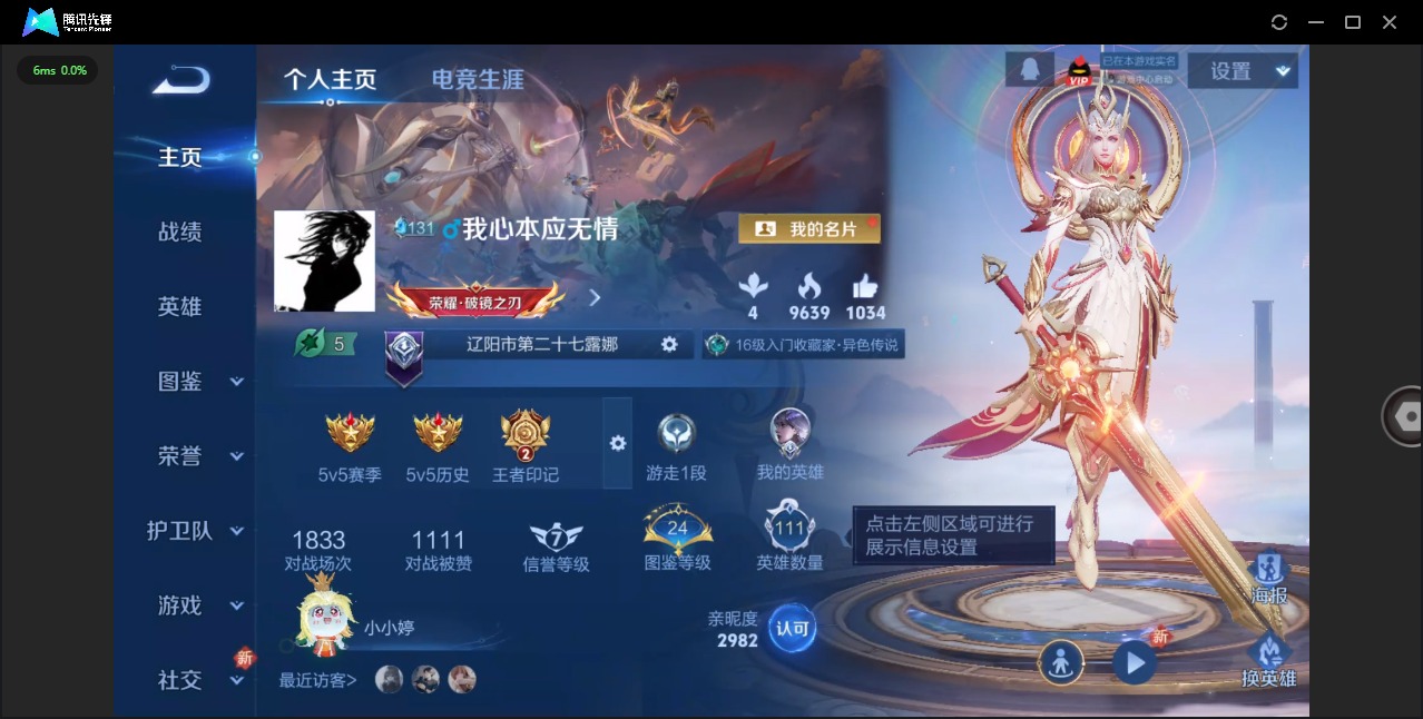 WZQM435883王者荣耀账号详情图3