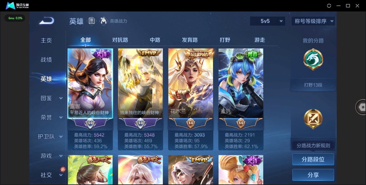 WZQM435883王者荣耀账号详情图4