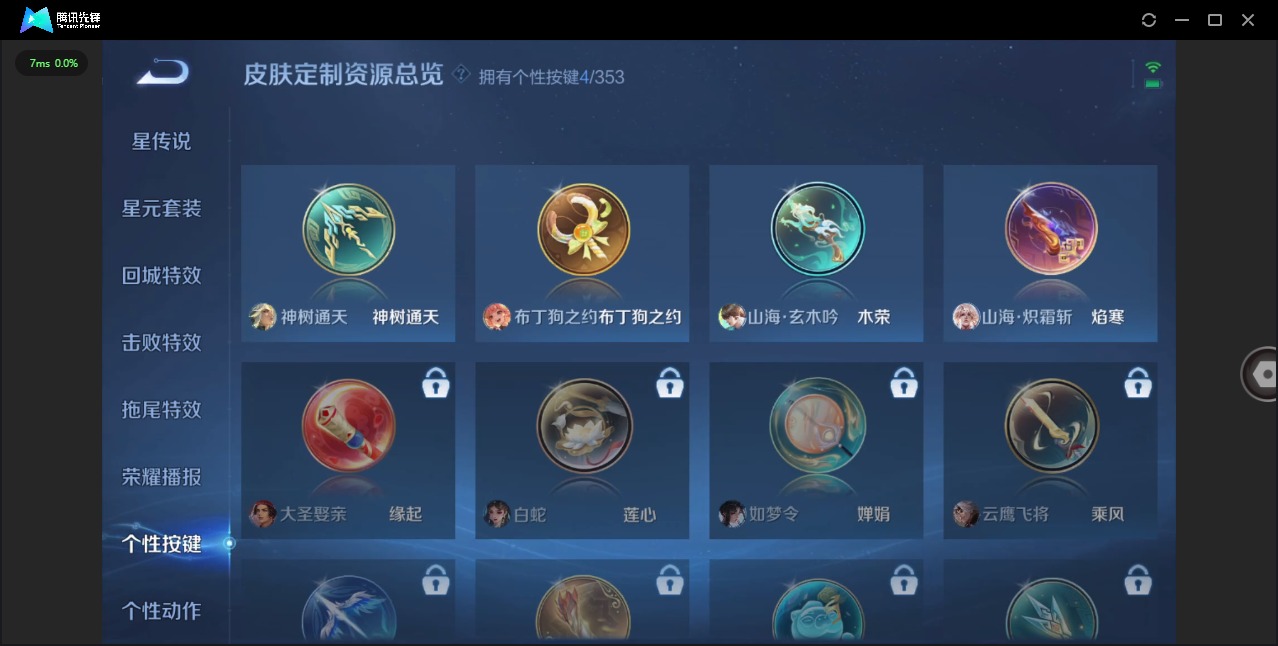 WZQM435883王者荣耀账号详情图10