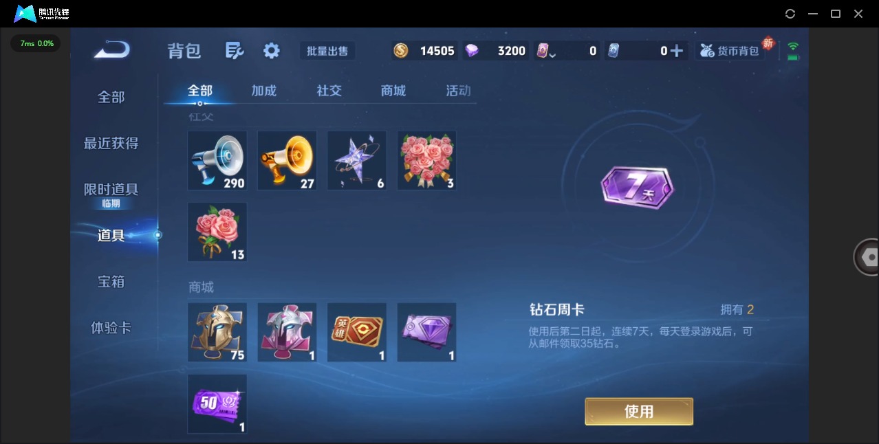 WZQM435883王者荣耀账号详情图13