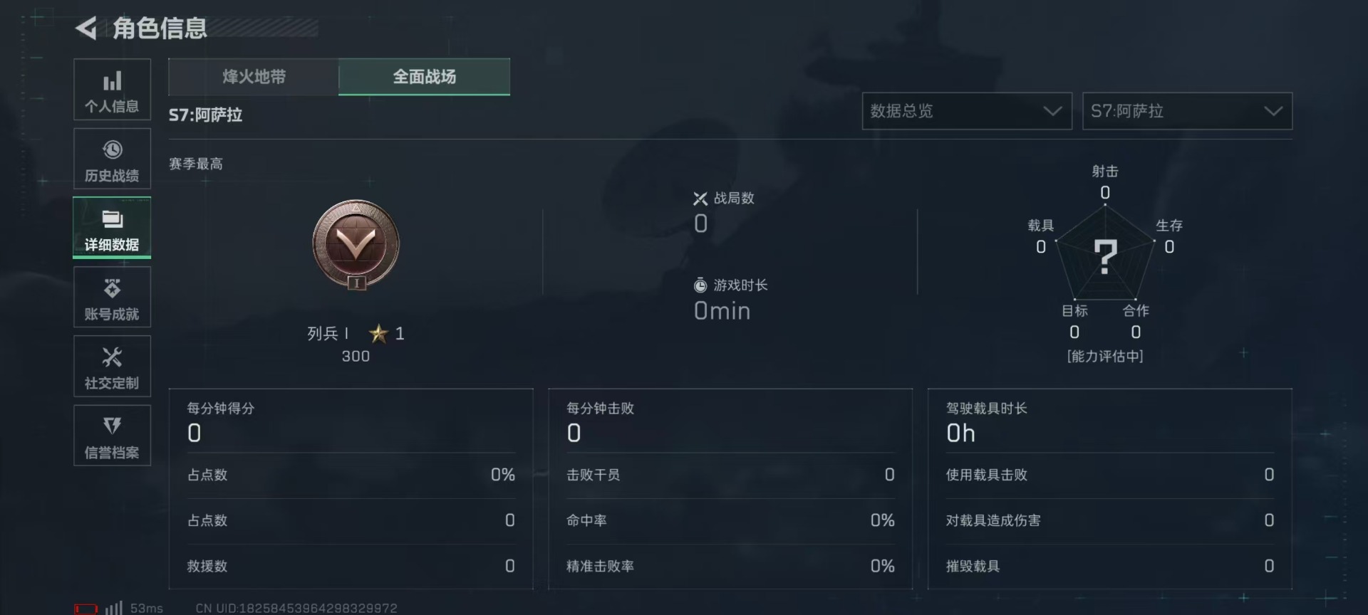 SJZCMW48468三角洲行动账号详情图5