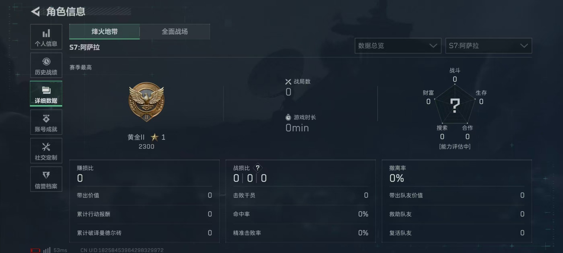 SJZCMW48468三角洲行动账号详情图4