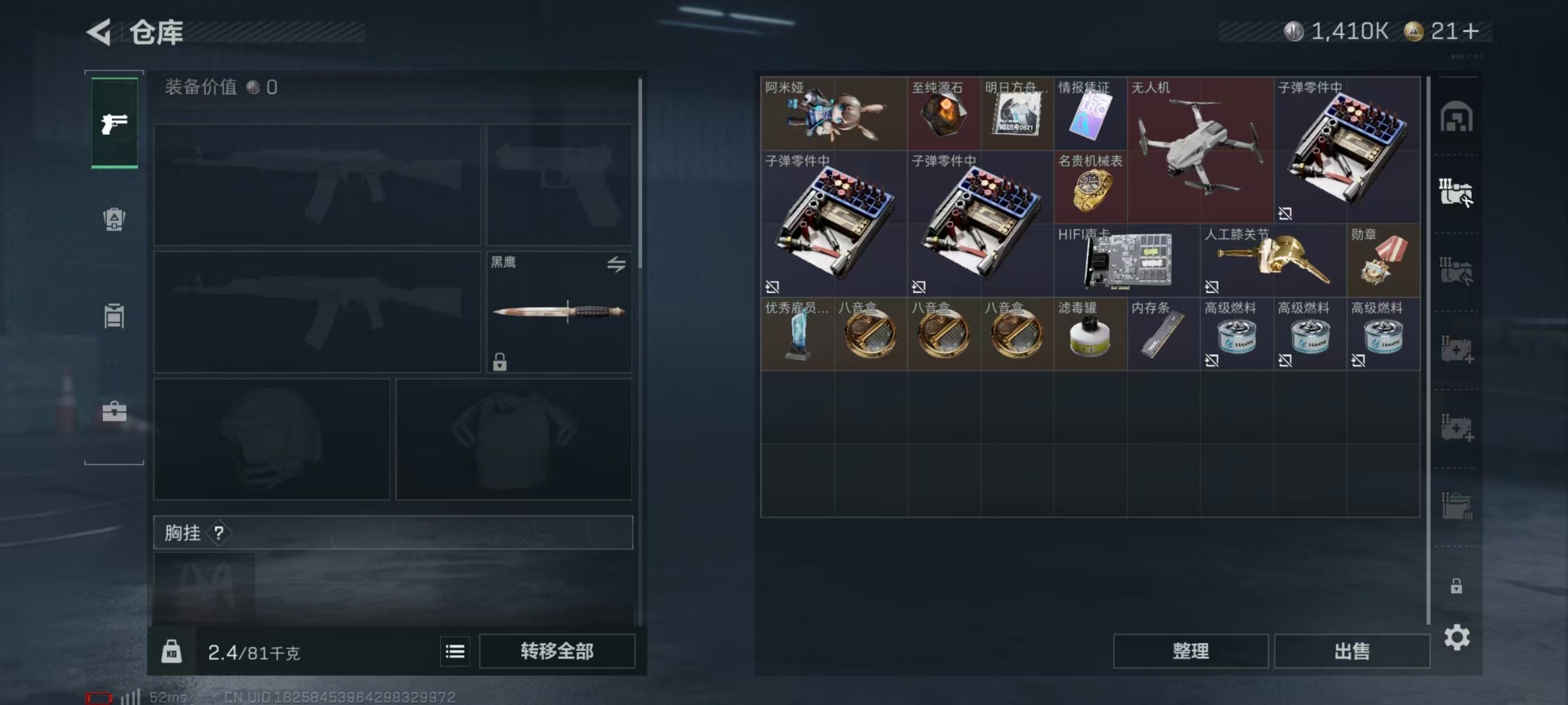 SJZCMW48468三角洲行动账号详情图8