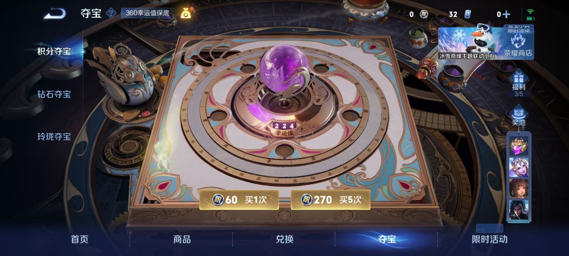 WZQM435885王者荣耀账号详情图11