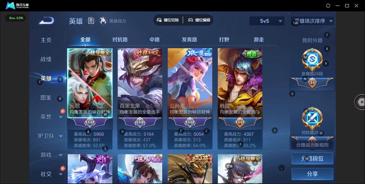 WZQM435888王者荣耀账号详情图3