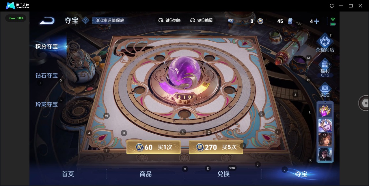 WZQM435888王者荣耀账号详情图8