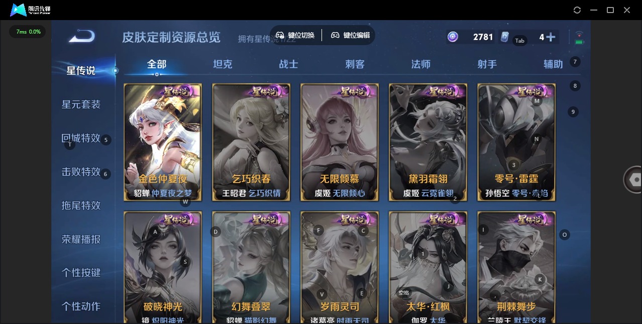 WZQM435888王者荣耀账号详情图9