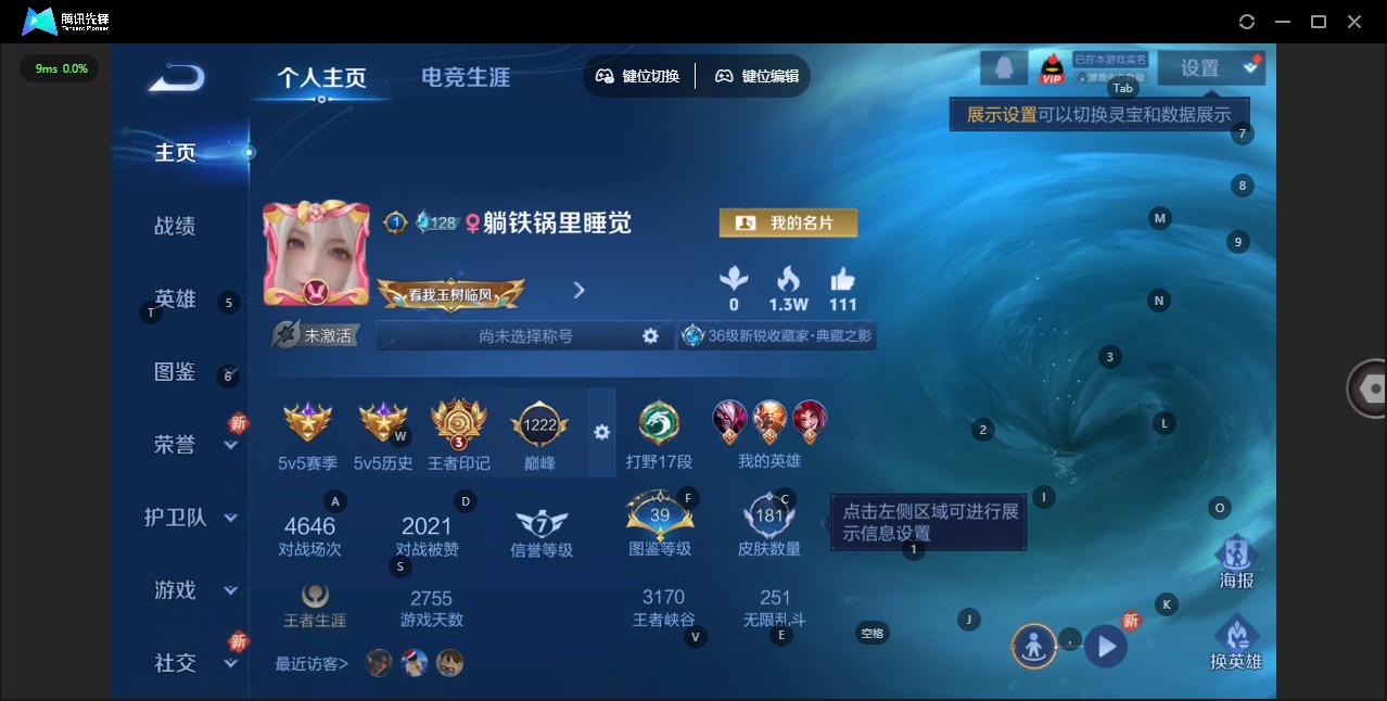 WZCMW436495王者荣耀账号详情图3