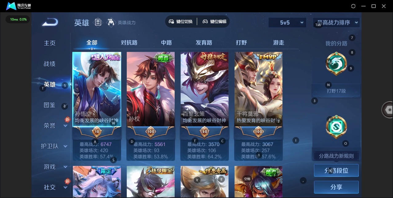 WZCMW436495王者荣耀账号详情图4