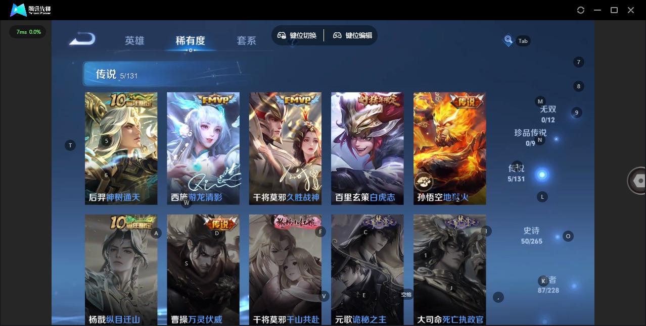 WZCMW436495王者荣耀账号详情图7