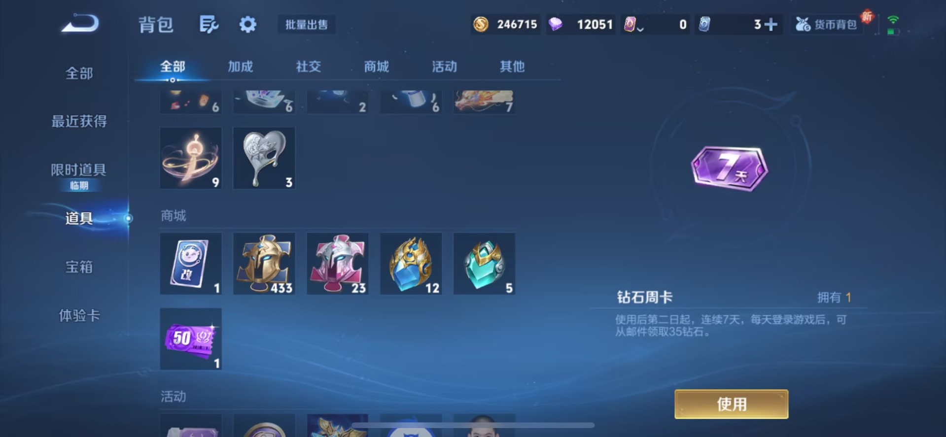 WZCMW436498王者荣耀账号详情图6