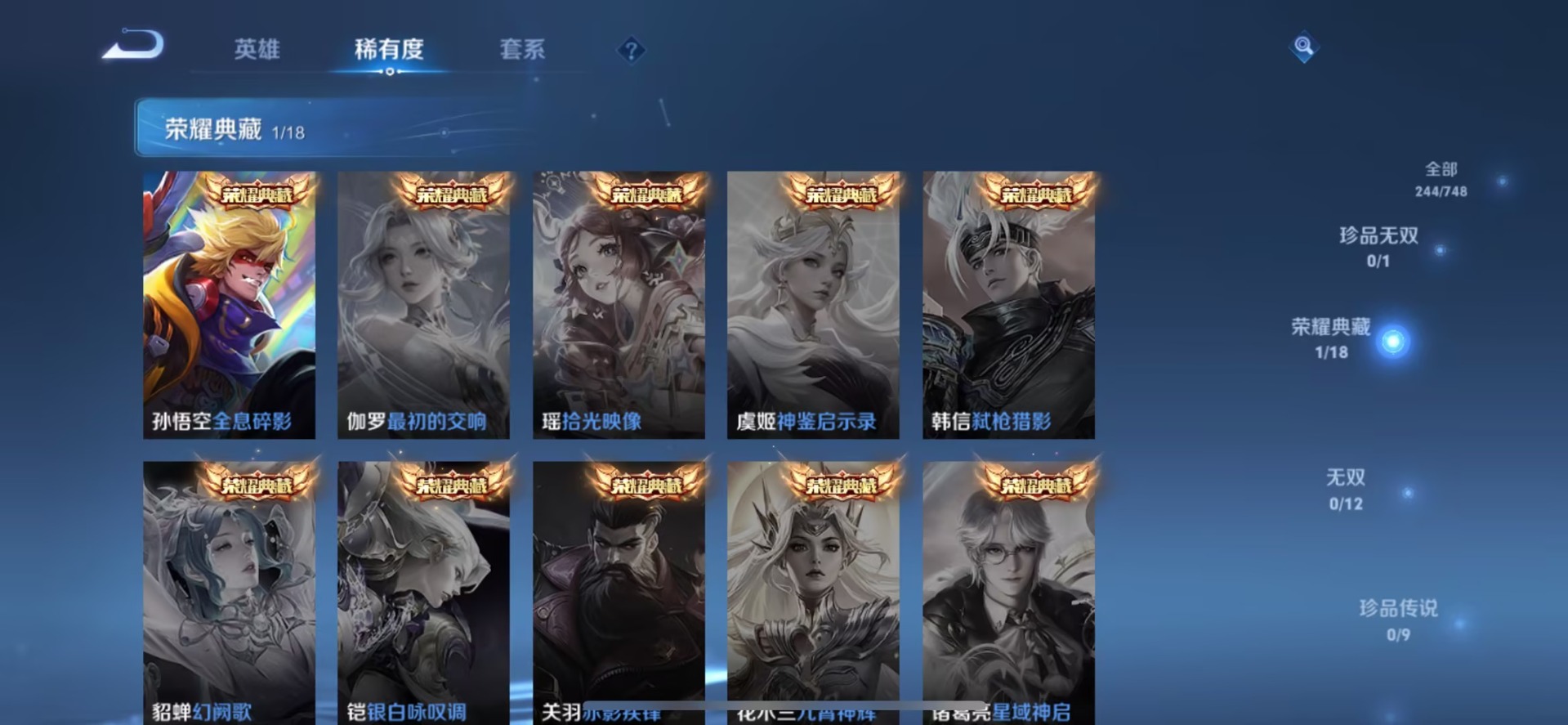 WZCMW436498王者荣耀账号详情图12