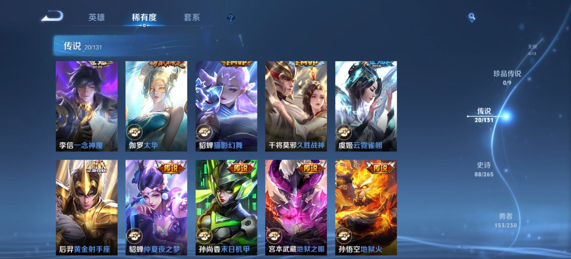 WZCMW436494王者荣耀账号详情图8