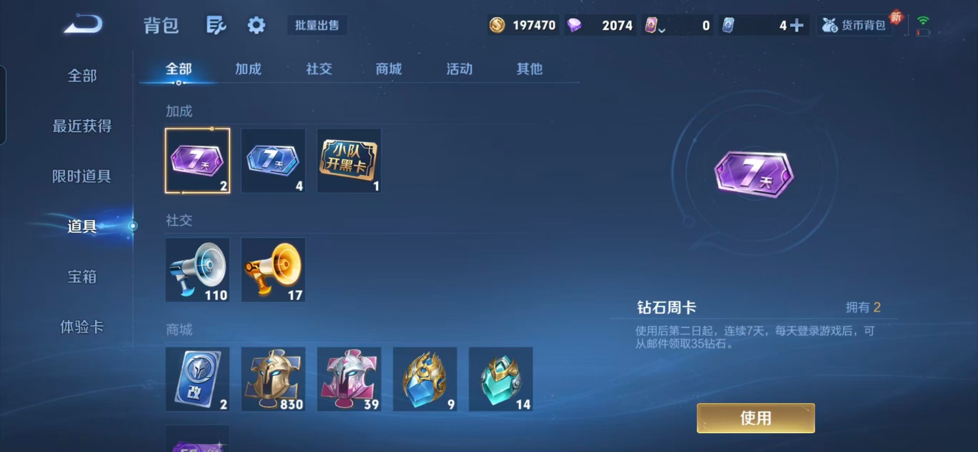 WZQM435913王者荣耀账号详情图5