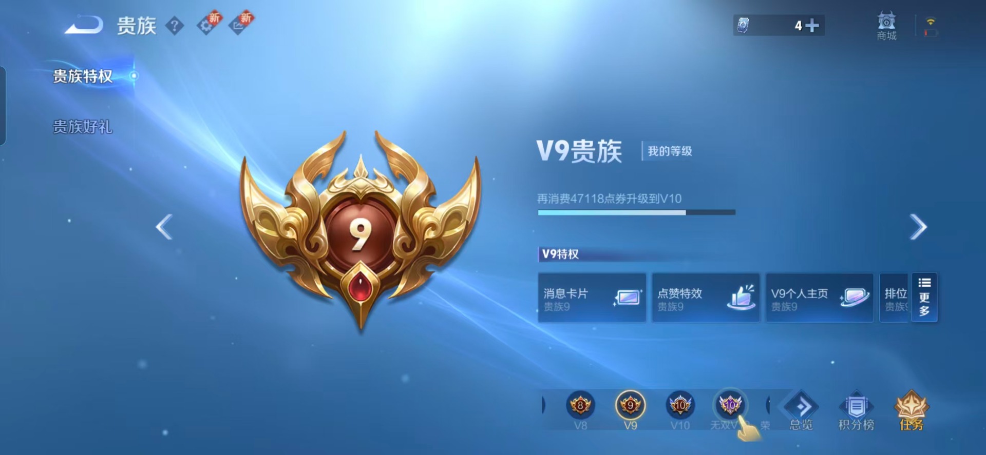 WZQM435913王者荣耀账号详情图7