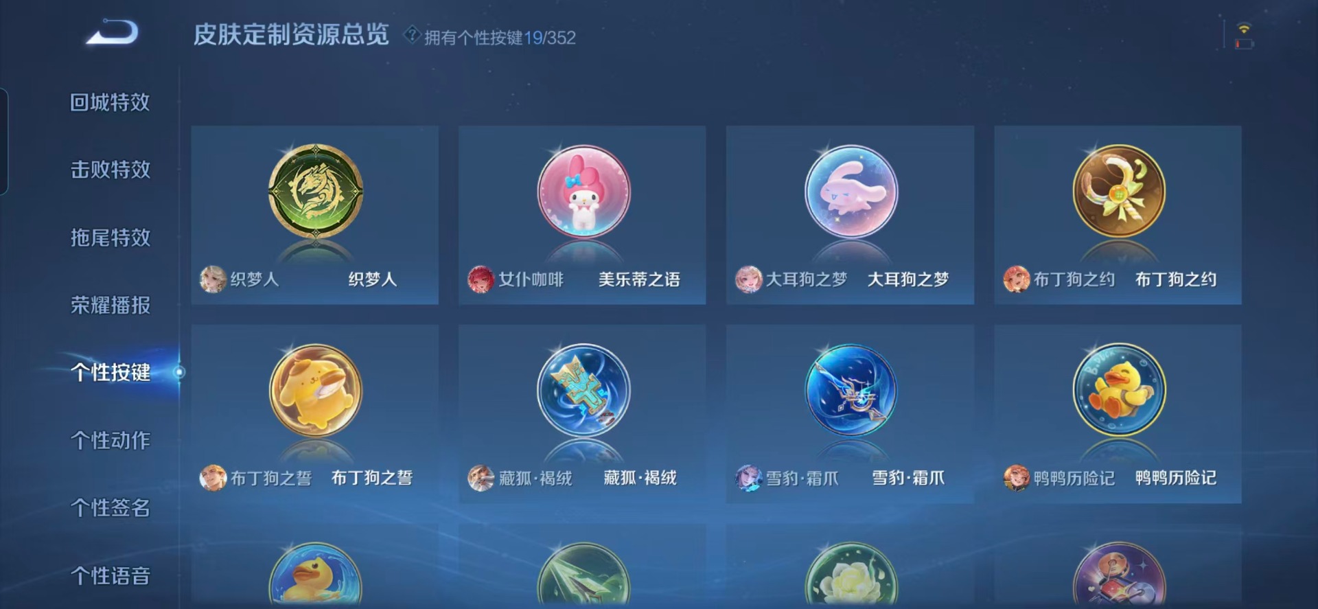 WZQM435913王者荣耀账号详情图8