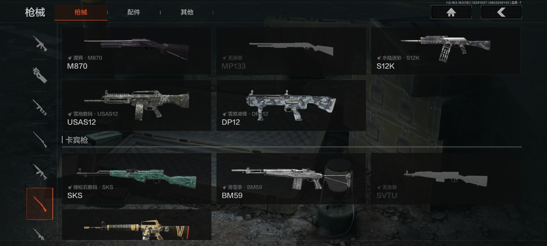 AQQM41786暗区突围账号详情图8