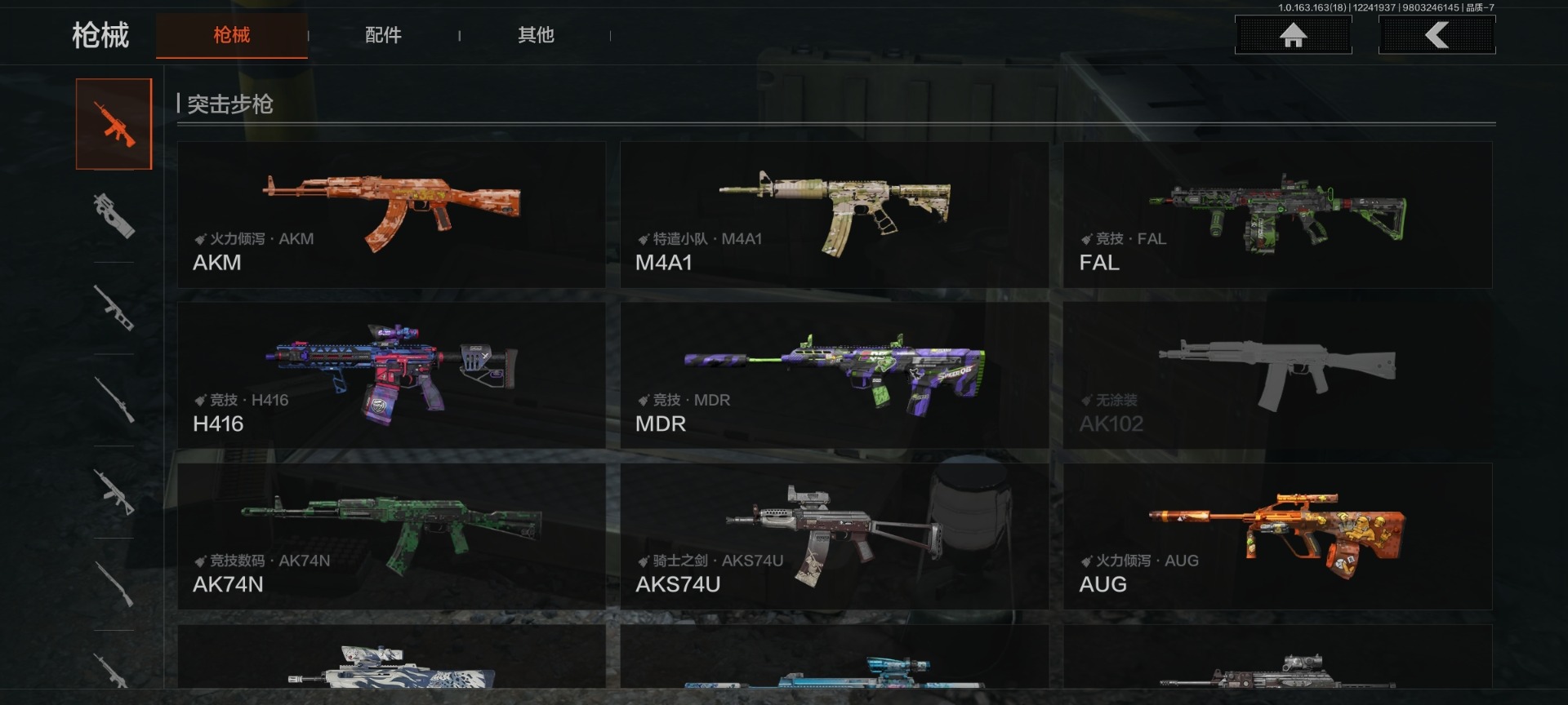 AQQM41786暗区突围账号详情图13