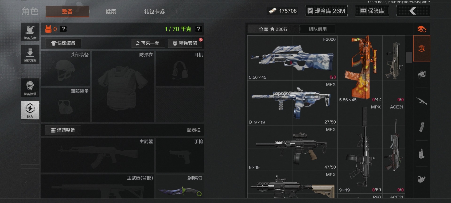 AQQM41786暗区突围账号详情图14