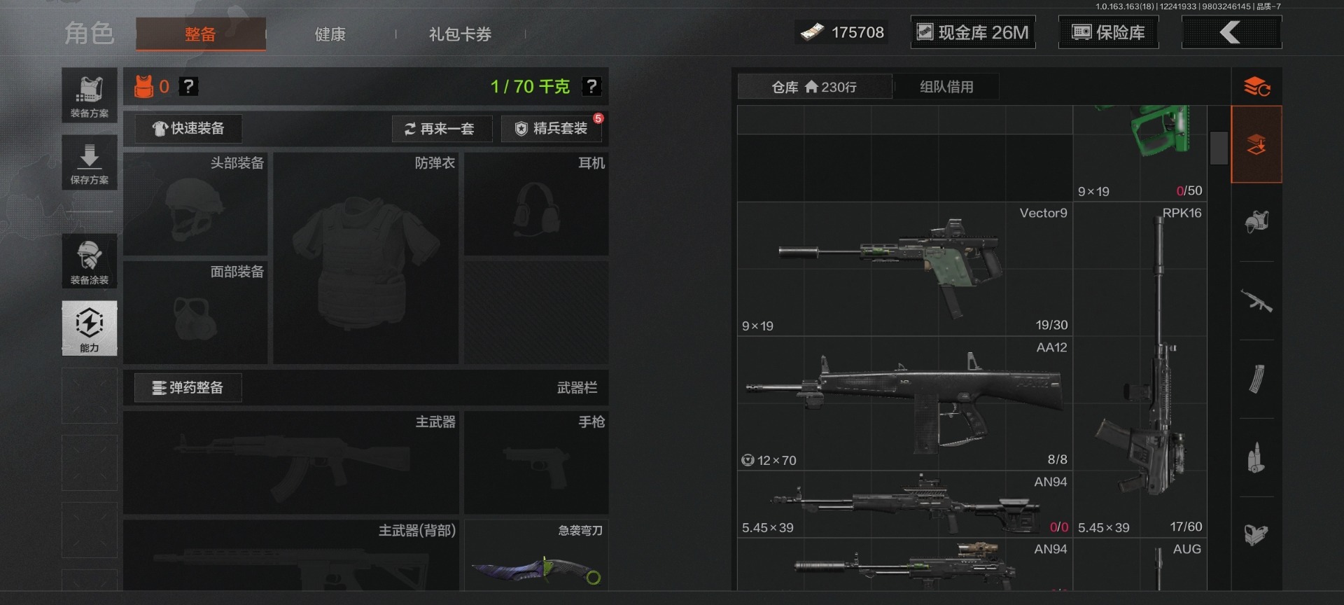 AQQM41786暗区突围账号详情图18