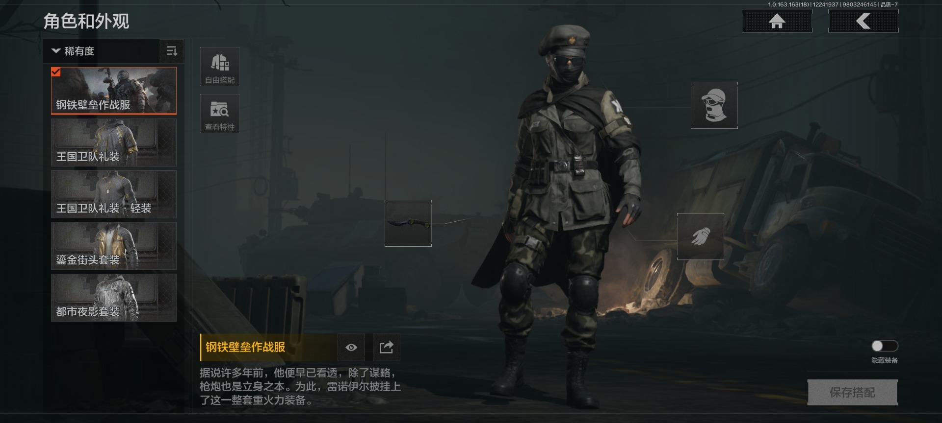 AQQM41786暗区突围账号详情图25