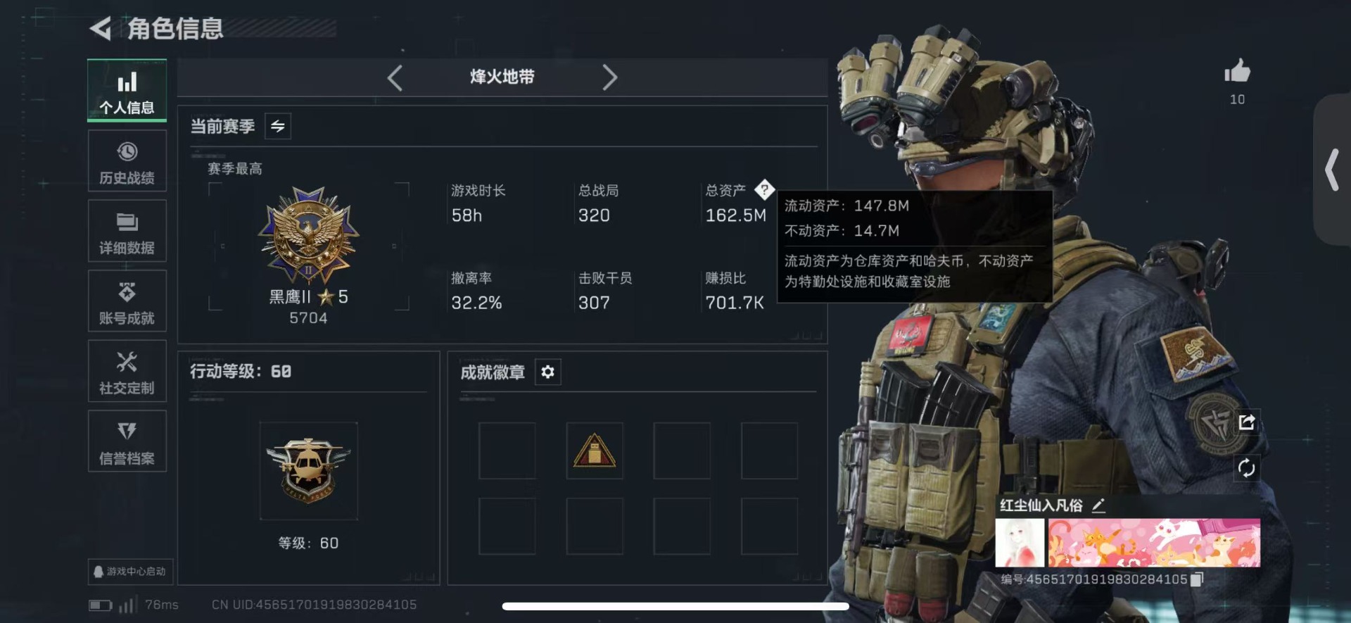 SJZQM48316三角洲行动账号详情图4