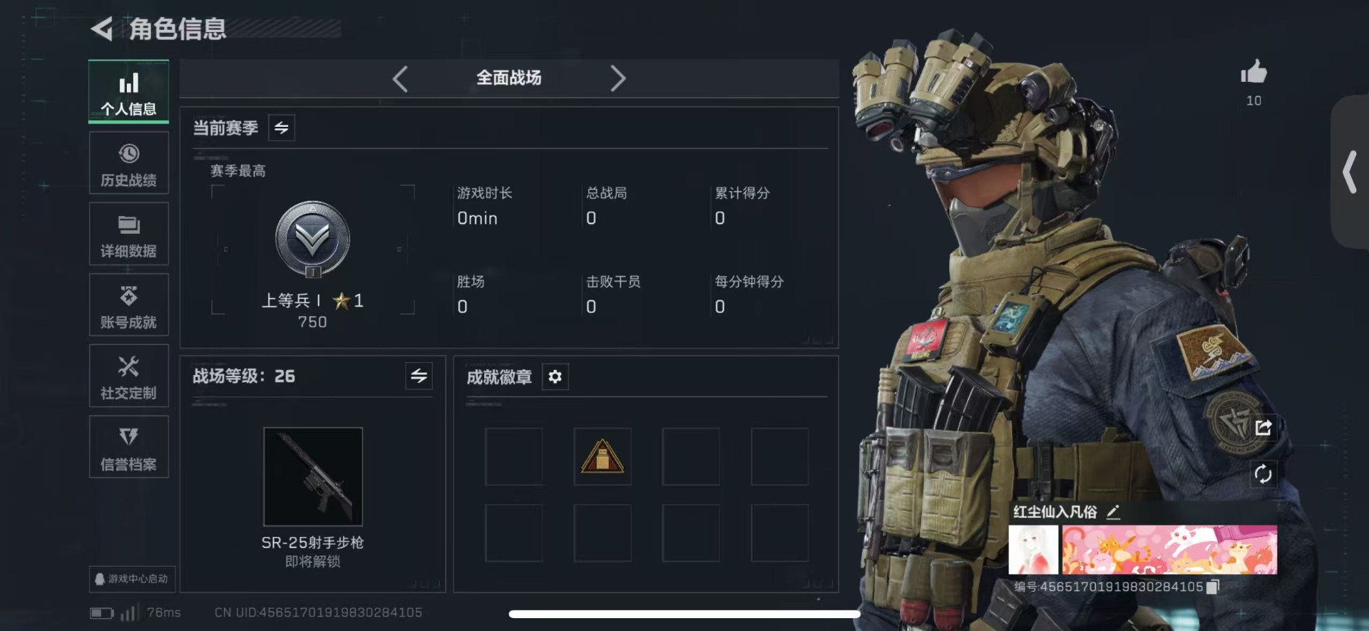 SJZQM48316三角洲行动账号详情图5