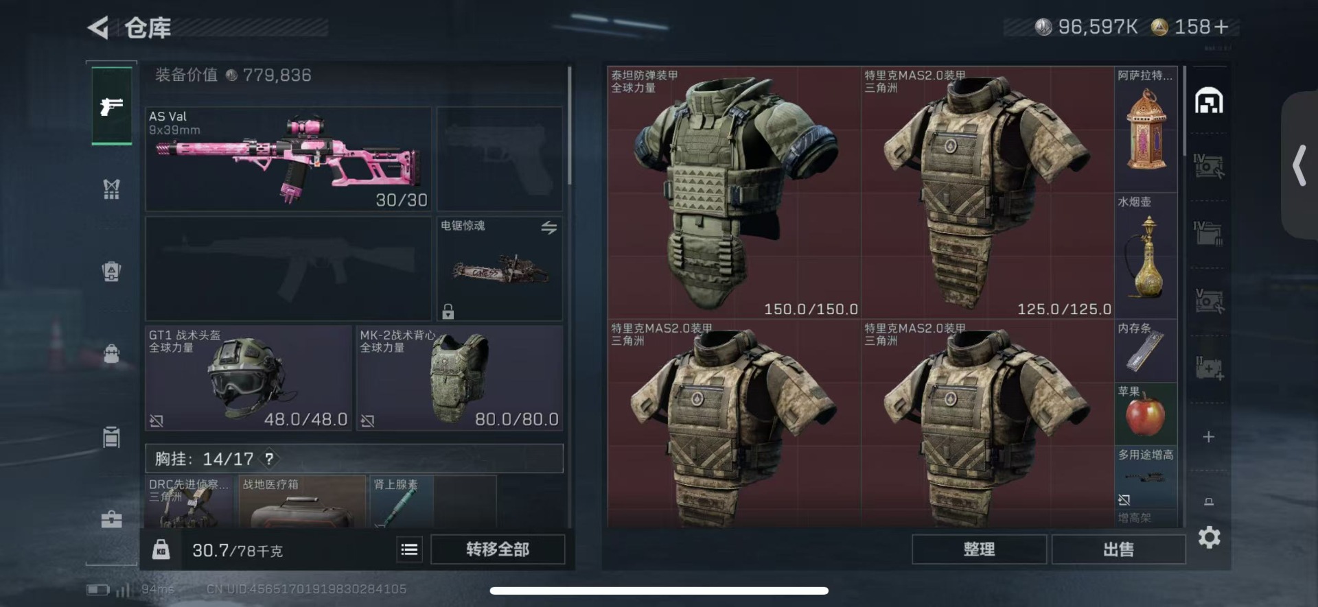 SJZQM48316三角洲行动账号详情图7