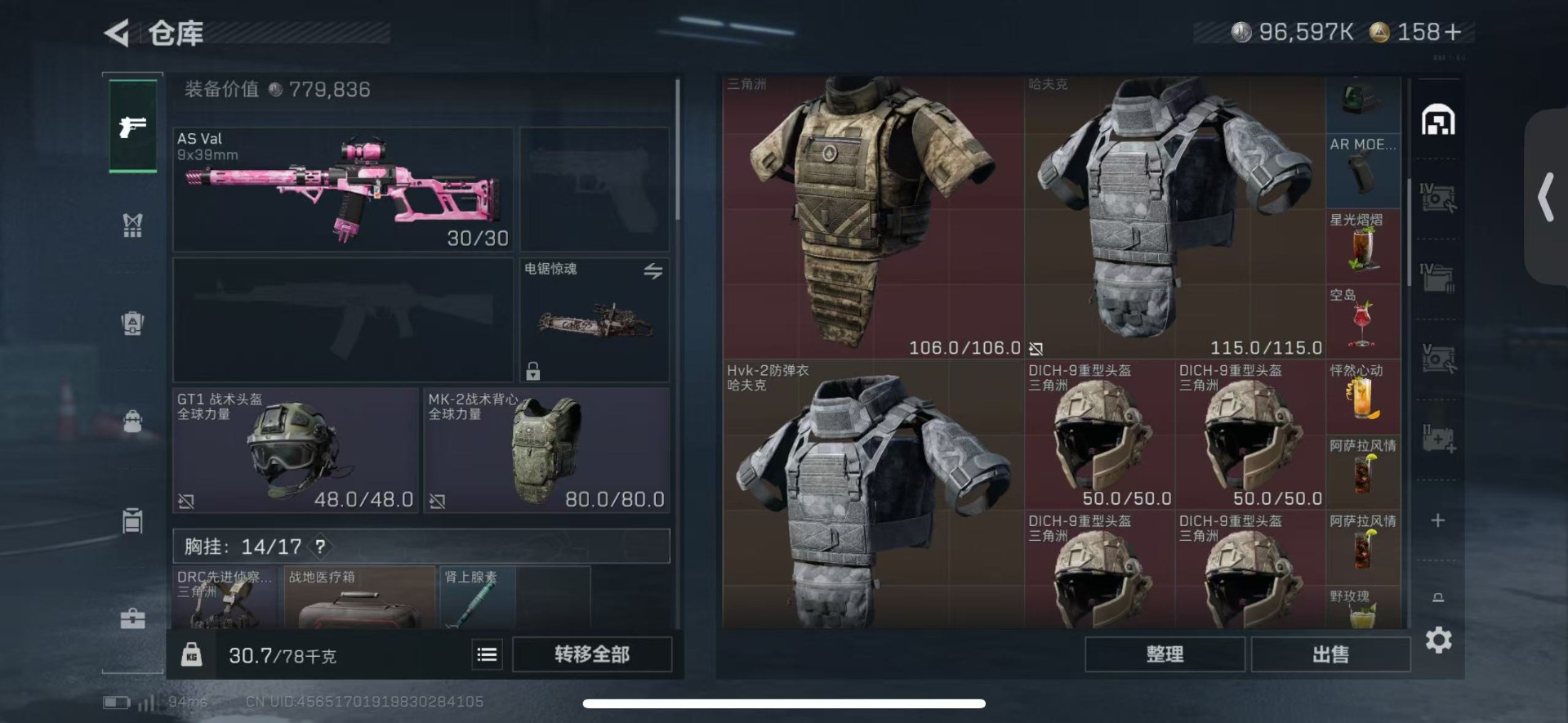 SJZQM48316三角洲行动账号详情图8