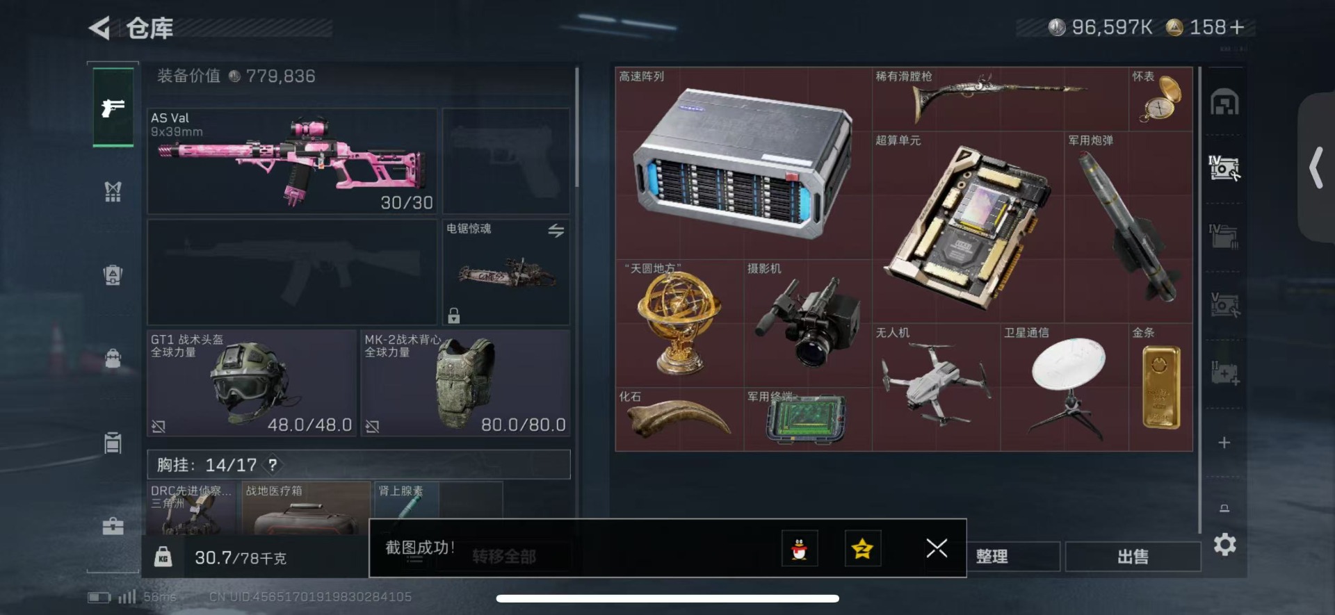 SJZQM48316三角洲行动账号详情图11