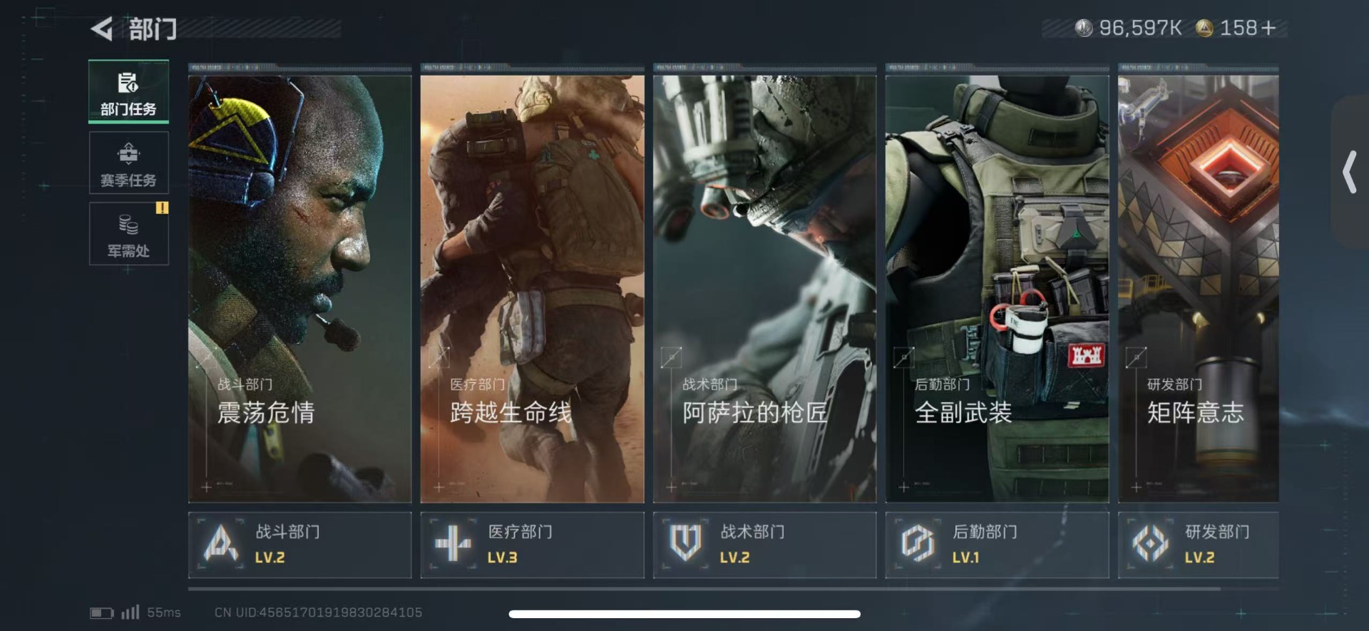 SJZQM48316三角洲行动账号详情图17