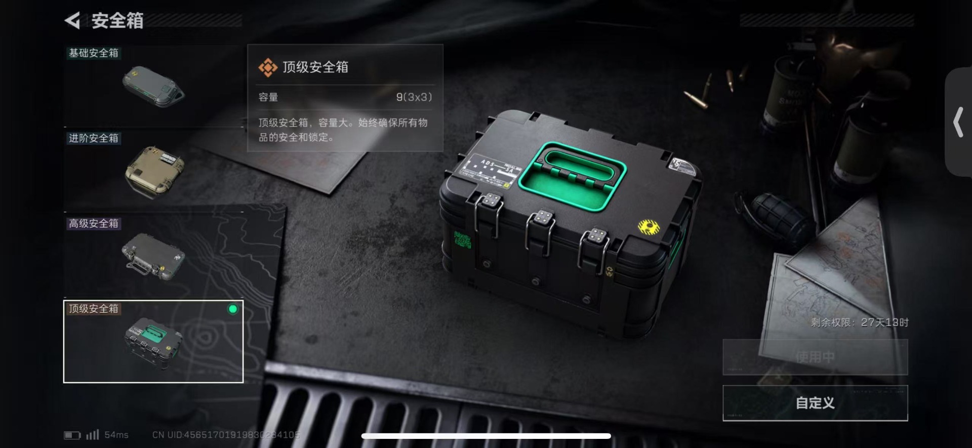 SJZQM48316三角洲行动账号详情图16