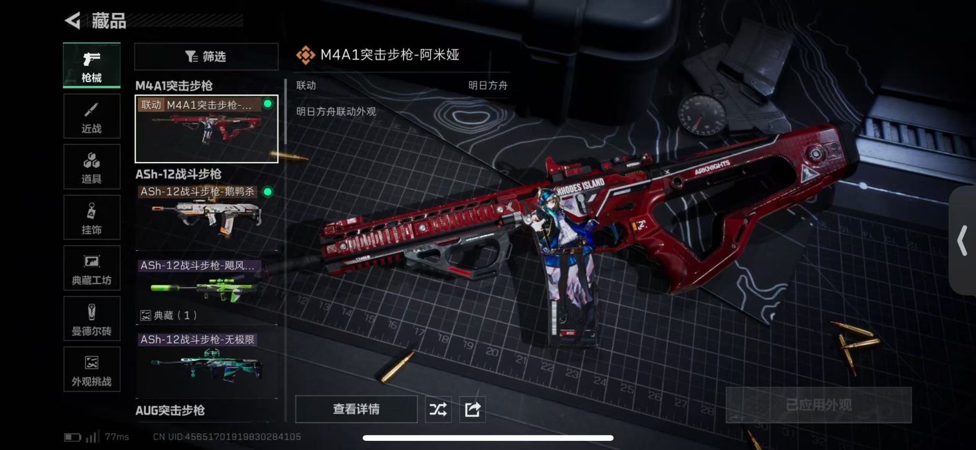 SJZQM48316三角洲行动账号详情图23