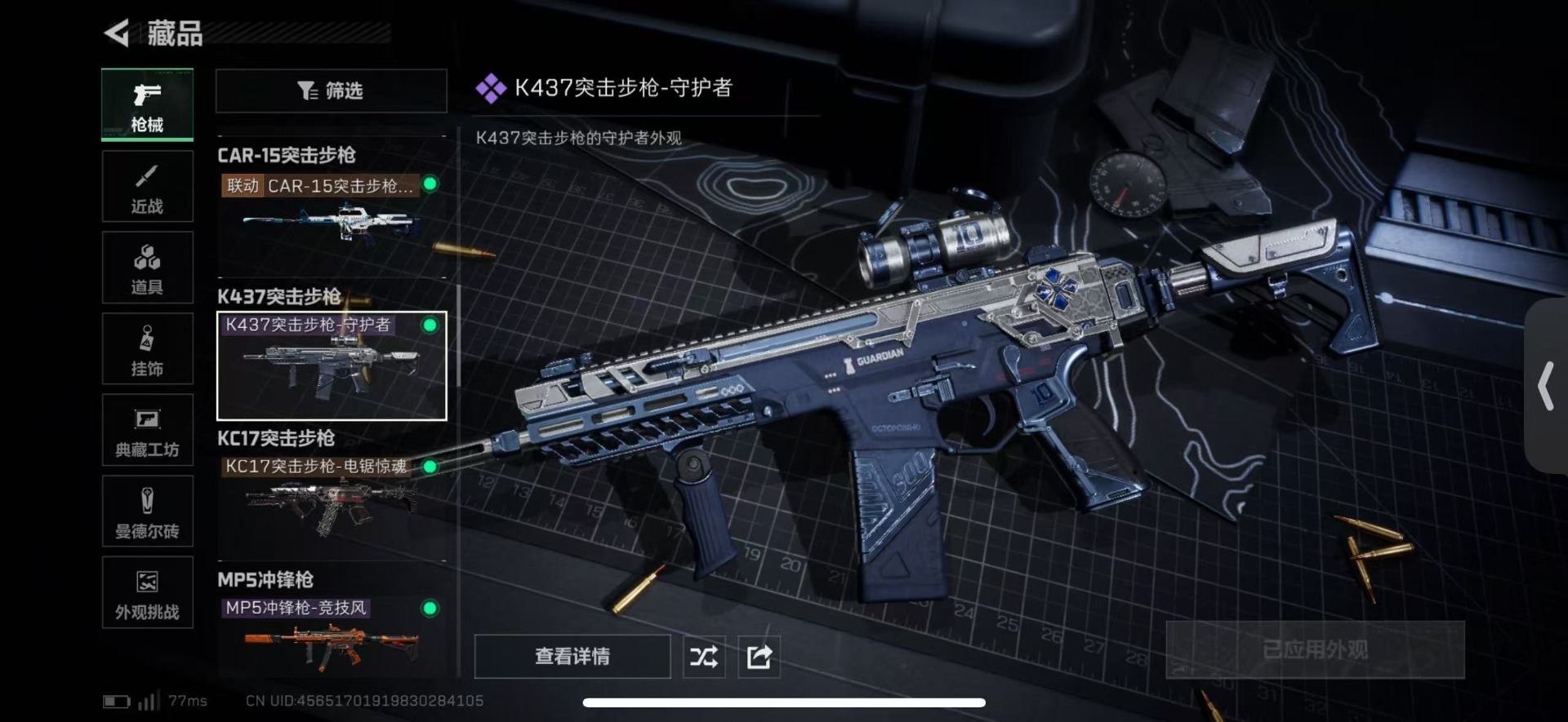 SJZQM48316三角洲行动账号详情图25