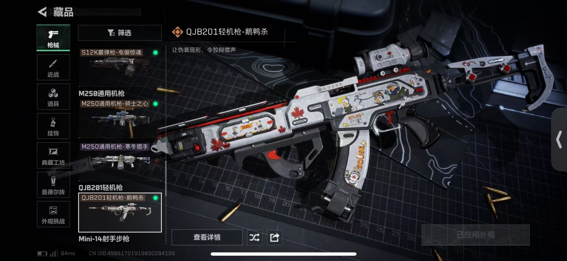 SJZQM48316三角洲行动账号详情图27