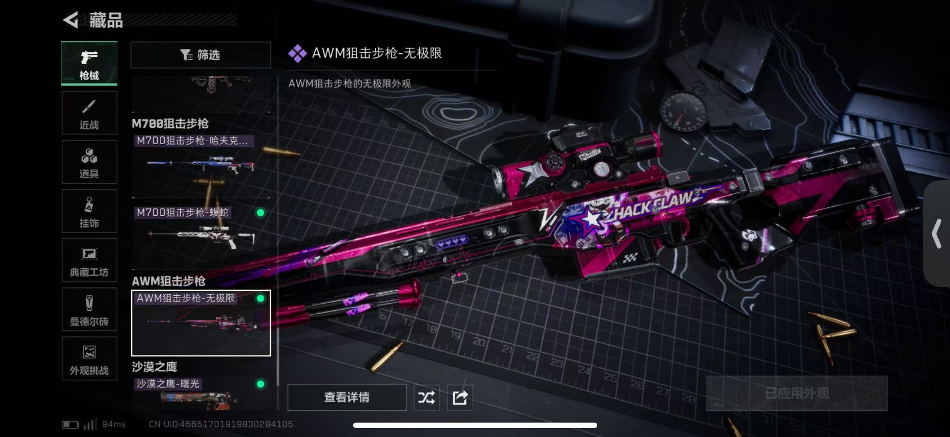 SJZQM48316三角洲行动账号详情图28