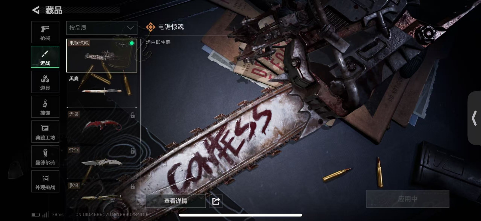 SJZQM48316三角洲行动账号详情图30